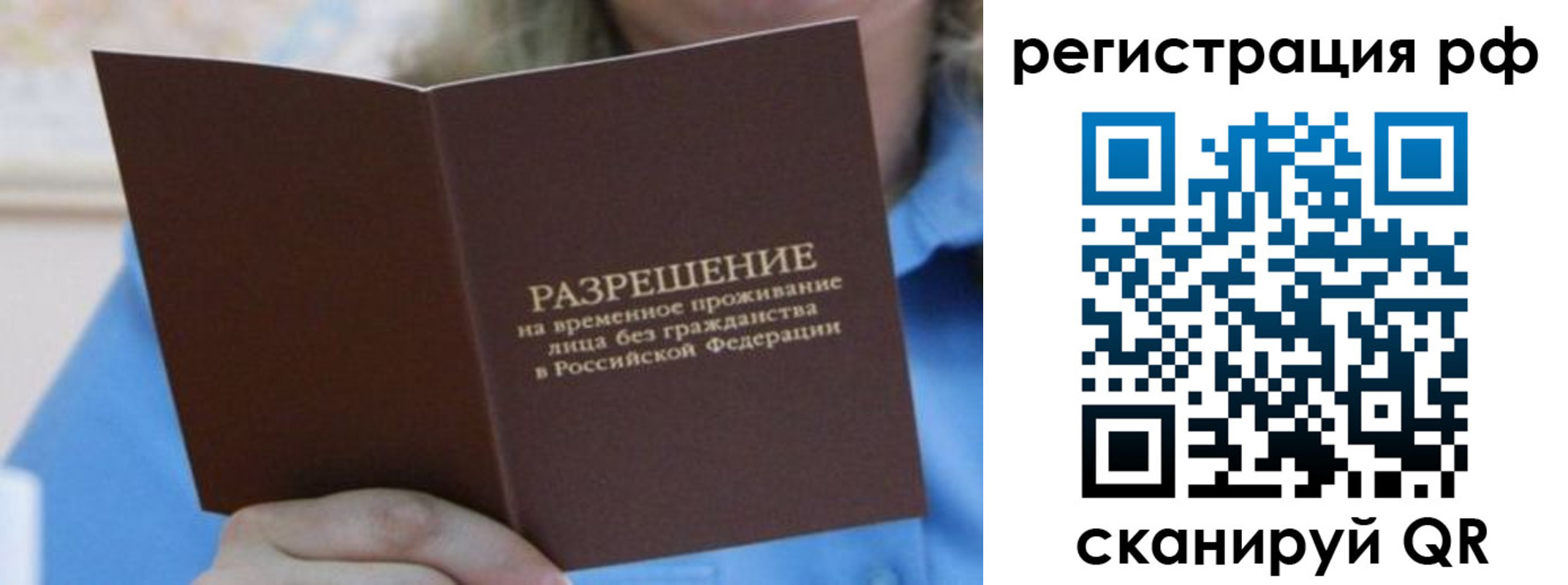 временная регистрация купить в Юрьев-Польском